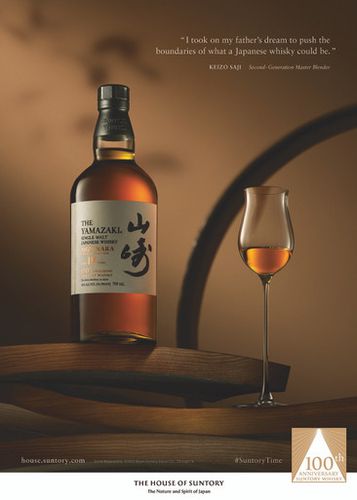 The Yamazaki Mizunara Whisky, Japanese Whisky, 100th Year - 18 - House of Suntory - Modalova