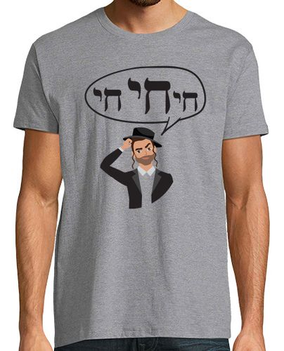 Camiseta Jewish contemplation of life Chai - latostadora.com - Modalova